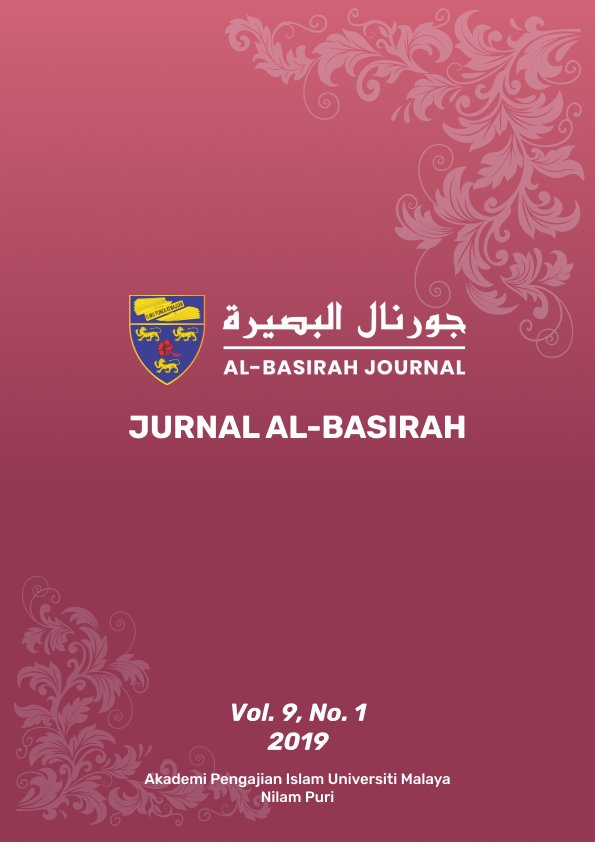 albasirah journal June 2019